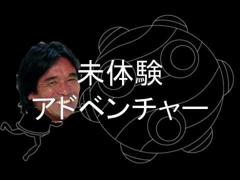 【太鼓の達人】 塊オンザスウィング みんな大好き塊魂 歌詞・音源