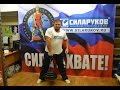 Алексей Тюкалов. Методика тренировки хвата от чемпиона.