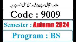 Famous AIOU Past Solved Paper Code 9009 Autumn 2024 | نثر اصناف : تعارف وتفہیم Wealth