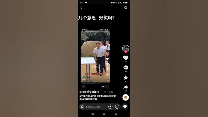 6月4日，長沙。中國 一群公職人員疑似在某愛國教育基地拍攝宣傳視頻，但當聽到「一切為了人民」時集體笑場。 #中國 #中國夢 - 天天要聞