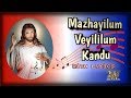 Mazhayilum Veyililum  Christian Devotional  Malayalam Song  With Lyrics and Translation