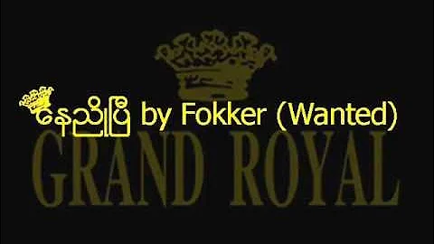 Nay Nyo P by Fokker (Wanted)