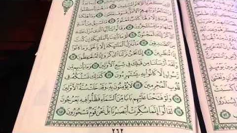 سورة الحجر ص٢٦٢