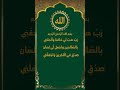 واجعلني من ورثة جنة النعيم تلاوة نادرة من سورة الشعراء 83 85 للشيخ عبد الباسط عبد الصمد واجعلني من ورثة جنة النعيم تلاوة نادرة من سورة الشعراء 83 85 للشيخ عبد الباسط عبد الصمد