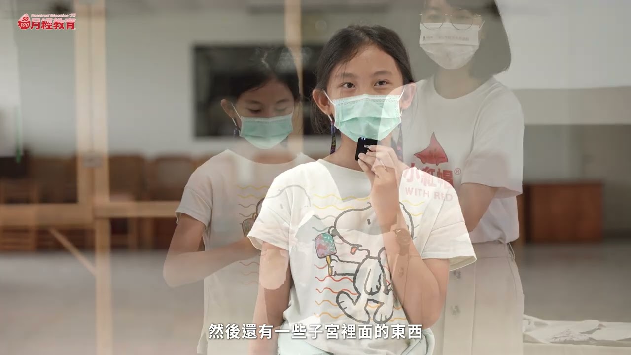 小紅帽 ft. 智邦文教基金會 月經教育紀錄