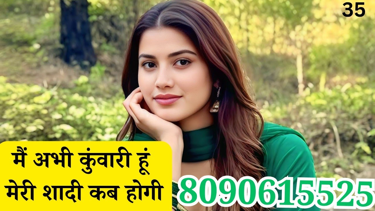 ||सब का रिश्ता हो जा रहा है मेरा कब होगा 