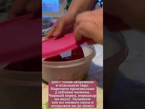 Сочный тунец в соевом соусе