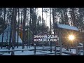 Карьяла Парк: зимний отдых в Карелии