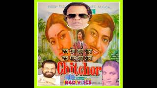 Jab Deep Jale Aana.Chitchor1976.Hemlata.Yesudas.Ravindra Jain.Amol Palekar.Zareena Bahaw.Vijyendra G