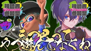 [LIVE] 【 #Splatoon3 】スプラは続くよどこまでも！参加型 #スプラトゥーン #スプラトゥーン3 #体験版 #ナワバリバトル