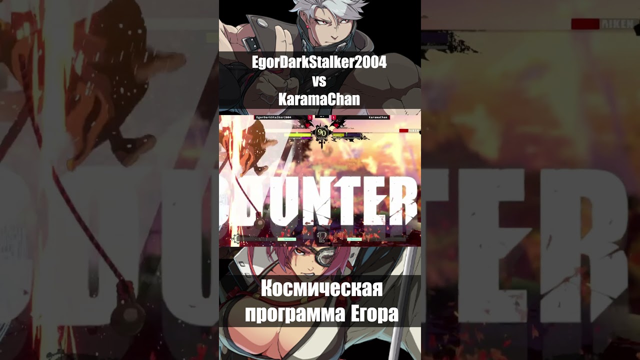 Полет нормальный | Get to Cup  