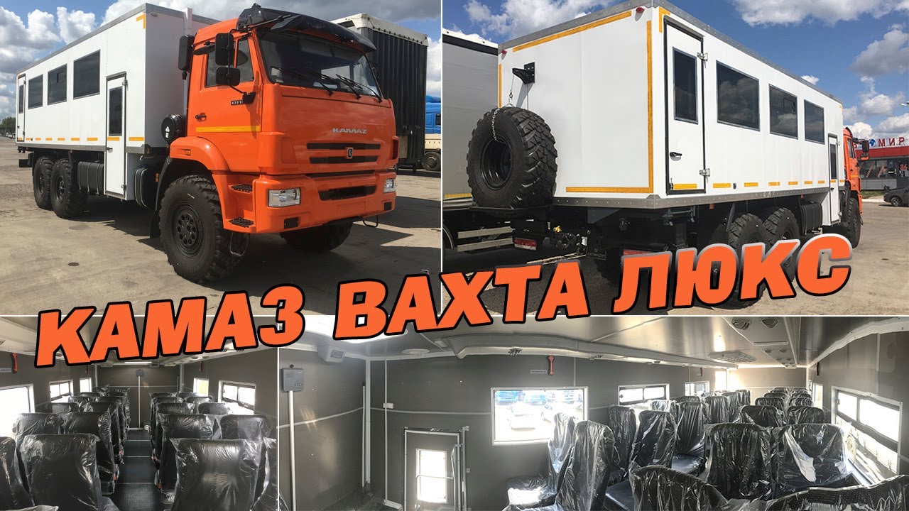Камаз вахтовка для газпрома