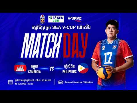 Set 5 Cambodia vs Philippines | SEA V Cup 2026  Volleyball #volleyball #seavleague