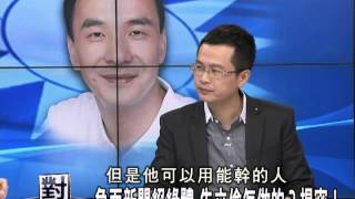 2100黑白相對論_20140109_4-2(TVBS DMDD).avi