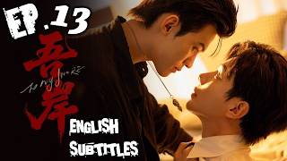[ENG SUB] To My Shore The Series EP.13 | 吾岸 | #ToMyShoreTheSeries | Chinese BL Drama |
