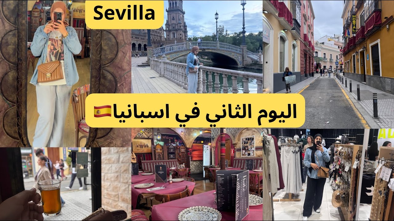 جولة في كوسكوcostco🇺🇸🇪🇸معلومات حول السفر لأول مرة لإسبانيا معRYANAIR👌واش ضروري الفيزا🤨