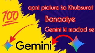 Gemini photo Editing complete tutorial for beginners in new 2026 video  screenshot 4