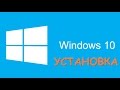Windows 10 пошаговая установка финальной версии ОС через обновление с Win 8.1 (инструкция, видео)