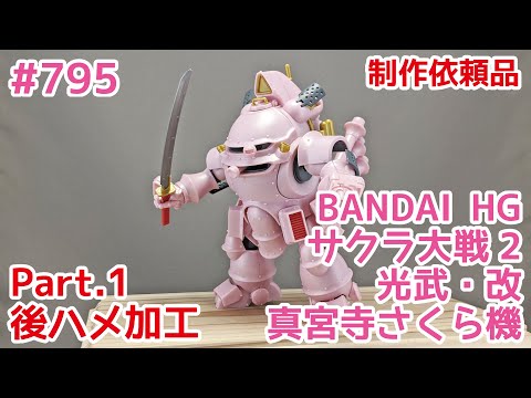 プラ大さま専用　エーダイ1/20 改造 プラ大さま専用 エーダイ1/20 改造
