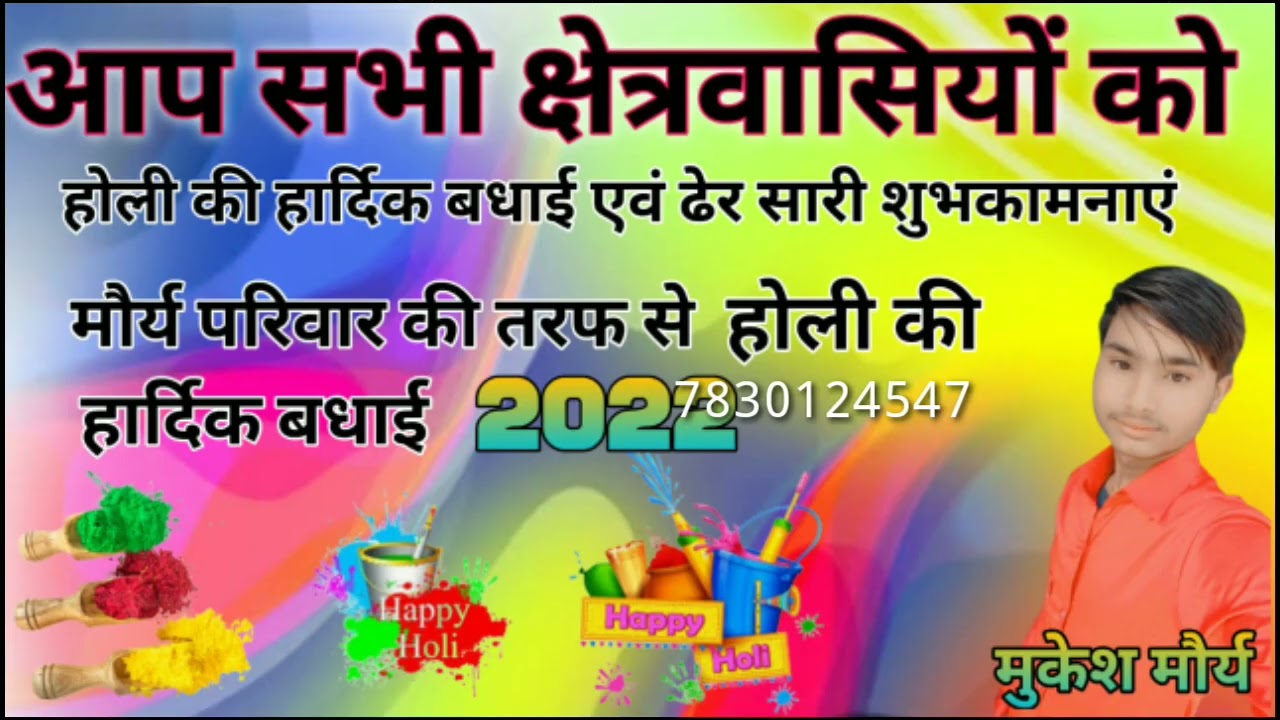 Holi ka poster kaise banaen | Holi ka poster kaise banaye | Holi poster kaise banaen | Holi Poster