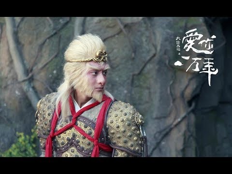 A Chinese Odyssey Love Of Eternity Ost Tekst Pesni 行者 Xing Zhe Ru