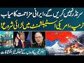 Islamabad Talks 2.0: Iran Refuses to Surrender | Trump vs US Establishment | Inside Details | SAMAA