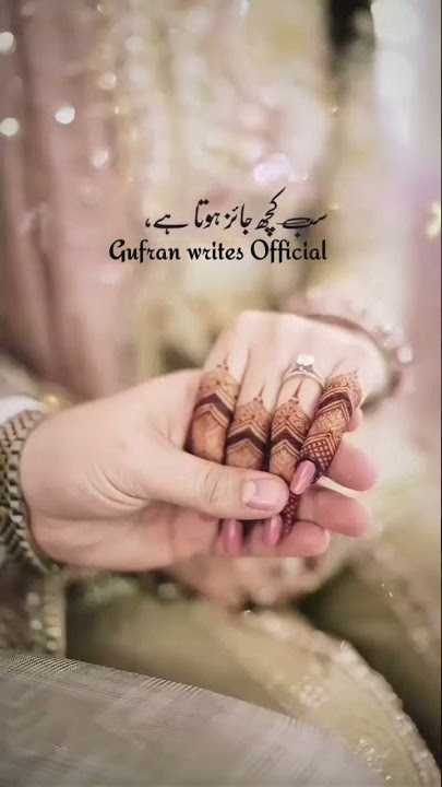 mohabbat me sirf Nikah jaij hai || urdu lines shayari status