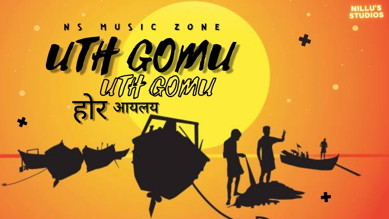 Uth Gomu  | Rajneesh Patel & Preet Bandre | Abhishek Swami Remix | NS Music Zone