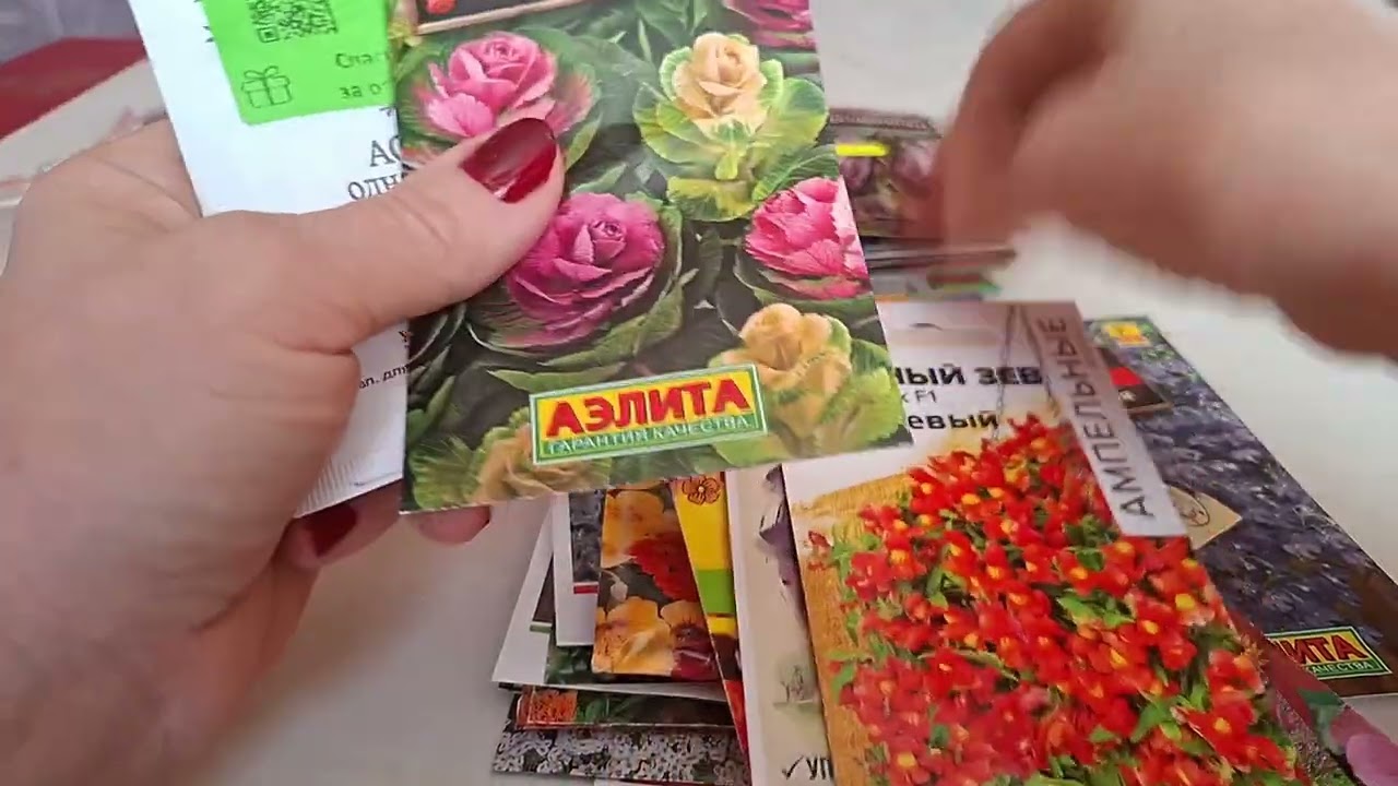 Растушки.. ещё немного семян.. план посевов