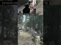 Не баг, а фича  #hunt #showdown #хант