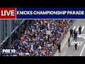 🔴LIVE: Knicks championship parade in NYC | FOX 10 Phoenix