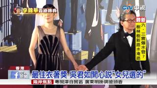 【中視新聞】電影金像獎 劉青雲.趙薇奪帝后20150420