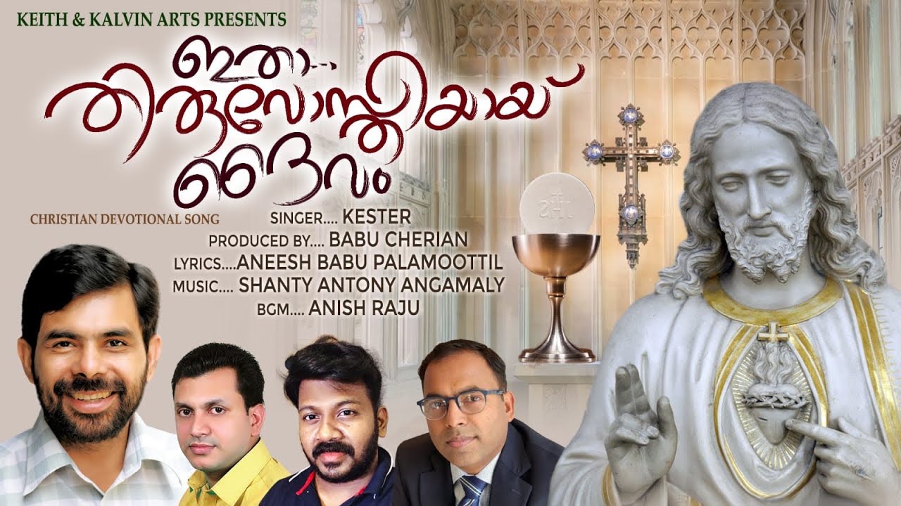 അലിയാൻ എന്നിൽ അലിയാൻ | Kester |New Christian Devotional Song | Aneesh Babu Palamoottil |Babu cherian