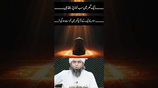 ek ghar m ek shakhs Namaz na parhy #engineermuhammadalimirza #shorts