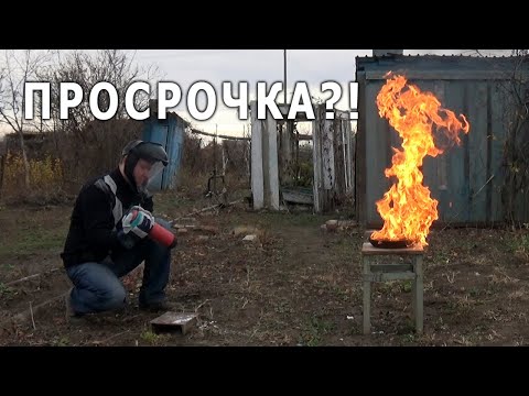 🔥 Проверка: Работает ли просроченный огнетушитель ?