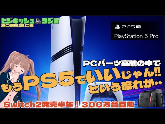 PS5] 