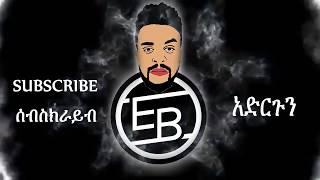 (አይ  ሀብታም) Abyssinia Vine(part-18) bboytomy 33 vine comedy Fan