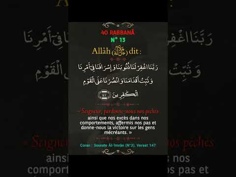 Sourat Âl_lmrân (N.3), Verset 147 - YouTube