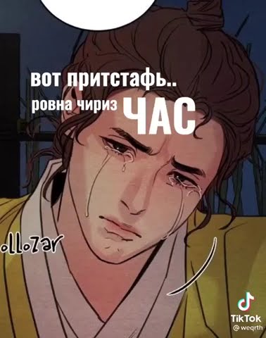 ночные этюды #манхва - YouTube