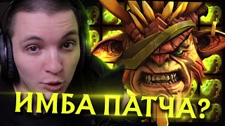 Новый Брист отвал башки! | Bristleback 7.36 | Radikaifa