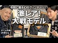 デニムの神が登場！激レア大戦モデル！！