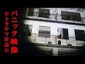 【※閲覧注意※】 ついに幽霊と出会ってしまった…有名心霊スポに本当にいた幽霊「愛知県最恐廃ラブホテル」【第十二夜】