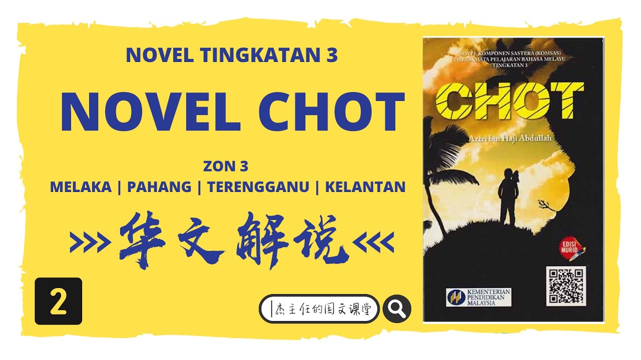 Novel Chot | 华文解说 | Part 2