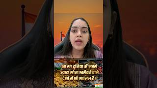 PM Modi ने क्यों कहा — 1 साल तक सोना मत खरीदो? #namo #modi #breakingnews