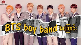 BTS Boy Band အကြောင်းပါ screenshot 4