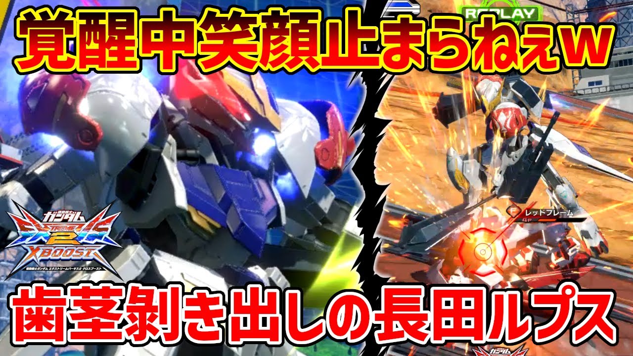 実は初の長田ルプス視点!覚醒した途端IQだだ下がりでヴァルキュリア