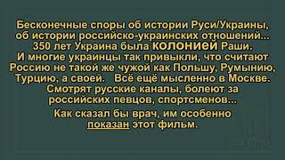 История Украины (Історія України) Ежи Гофман