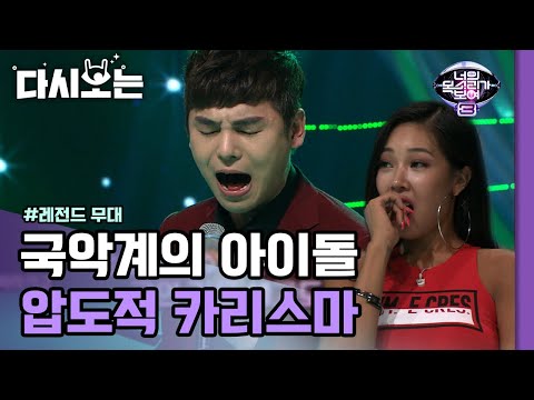 암행어사 출두요 인간문화재 수제자 김준수의 소름돋는 판소리 심지어 국악기가 아닌 서양악기를 사용했다고 다시보는 너의목소리가보여3 Diggle