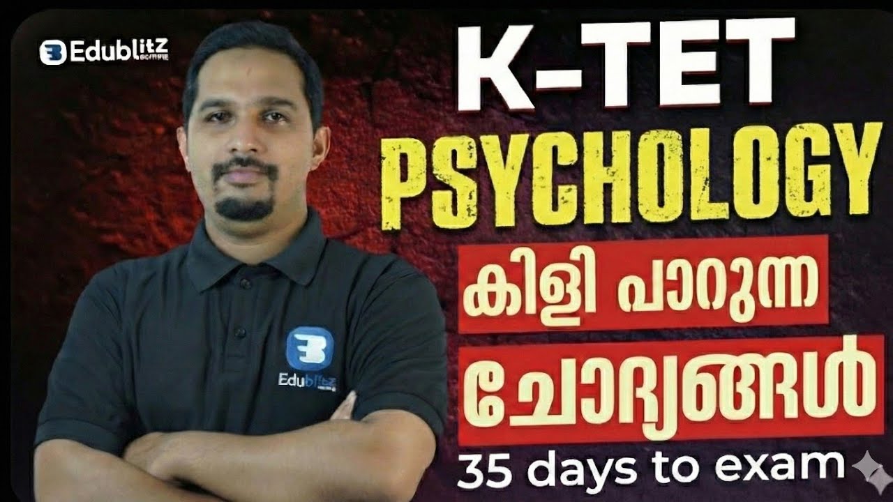 KTET Psychology Concept Based Qns- |Top Repeated PYQs | ഈ ചോദ്യങ്ങൾ ,ഉറപ്പായും വരും!CAT 1,2,3,4