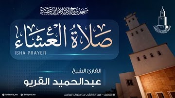برواية السوسي عن أبي عمرو